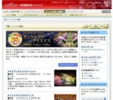 天王幼稚園聖歌隊「天使の歌声」