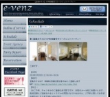 2月23日(2/23)梅田パーティ社会人サークルe-venz  