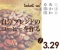【ワークショップ】3/29(金)　「自分ブレンド」のコーヒーをつくる