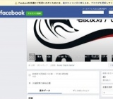 毛皮反対デモ行進in川越