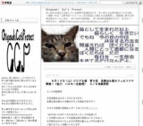 保護猫たちの幸せ探し会