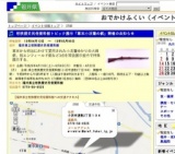 若狭歴史民俗資料館トピック展示「幕末小浜藩の銃」開催のお知らせ