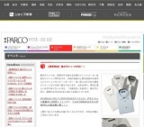 【期間限定】はじめまして松本！「キープレフト」OPEN ！