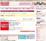 お買物券プレゼントキャンペーン