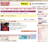 メルドレス“刺し子の創作服展”