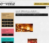 9月28日(9/28)関西パーティ社会人サークルe-venz  