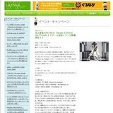 大石昌良〜LAZONAFridayMusicNight