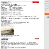 多摩地域史研究会第17回大会