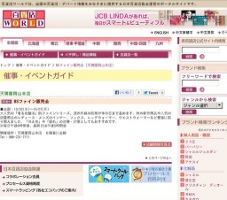 BSファイン販売会