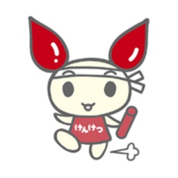 愛の献血バスがまいります！10／25 （金）