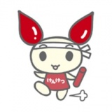 愛の献血バスがまいります！10／25 （金）
