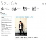 宮田和弥 SLOWCAMP 弾き語り de TOUR