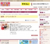 おいしい信州ふーど（風土）フェア