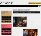 11月2日(11/2)大阪パーティ社会人サークルe-venz  