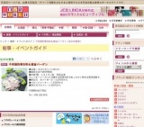 子供服防寒衣料＆雑貨バーゲン