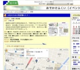 女性のための再就職セミナー