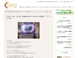 Venus Village Specialセレクテッド X’mas 2013