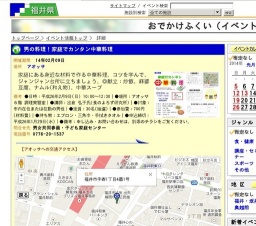 男の料理！家庭でカンタン中華料理