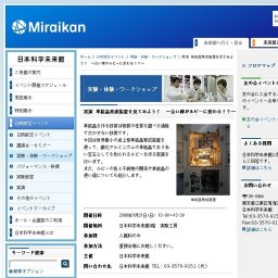 ■ 実演 単結晶育成装置を見てみよう！ 〜白い棒がルビーに変わる！？〜