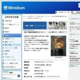 ■ 実演 単結晶育成装置を見てみよう！ 〜白い棒がルビーに変わる！？〜