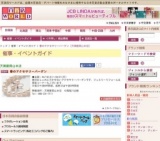 春のアクセサリーバーゲン