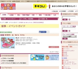 SHIBUYA de Hello Kitty