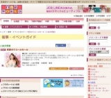 初夏のワコールセール