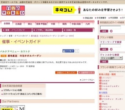 産地直送 今治タオルバーゲン