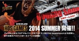 HOS GAMES 2014 Summer Drew League in JAPAN
