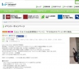 LUI◇FRONTiC◆松隈JAPAN 真夏の42日間連続予約インストアマラソン『音走維新!!』