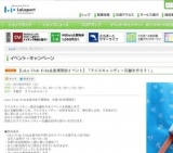 わくわく縁日 in ららぽーと柏の葉