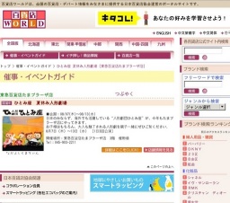 ひとみ座 夏休み人形劇場