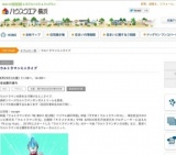 ウルトラマンミニライブ | ハウスクエア横浜