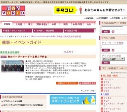 秋のイージーオーダー早期ご予約会