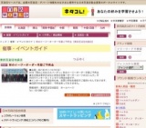 秋のイージーオーダー早期ご予約会