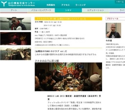 アナタの白子に戻り鰹【金曜夜のYCAMシネクラブ vol.2】