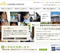 ☆不登校・高校中退の方への講演と進路相談会（広島）☆