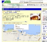 みんなでクッキングスペシャル ボルガライス