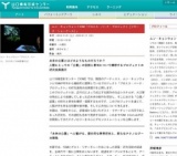 ムン・キョンウォン＋YCAM「プロミス・パーク・プロジェクト［リサーチ・ショーケース］」