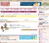 2015 東武の春休みキッズイベント