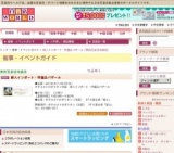 婦人インポート・特選品バザール