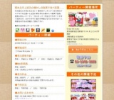 頼れる年上彼氏☆懐かしの駄菓子食べ放題｜お見合いパーティーのアクー