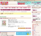 今年の母の日は【ハンズ・ビー】で！