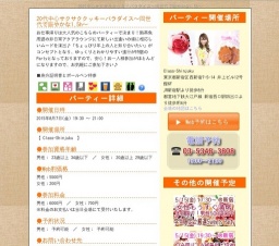 20代中心サクサククッキーパラダイス~同世代で賑やかな1.5h~|お見合いパーティーのアクー