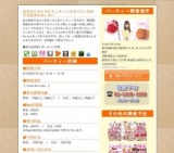 20代中心サクサククッキーパラダイス～同世代で賑やかな1.5h～｜お見合いパーティーのアクー