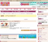 東武オンラインショッピングお中元ギフト