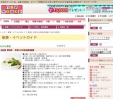 第8回 初夏の北海道物産展