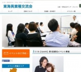 7/19【丸の内】第3回婚活イベント開催