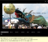 第５２回桐生八木節まつり