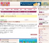 出産準備フェア＆ランドセル早期受注会